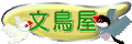 bunchoya1.gif